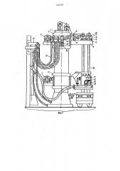 Установка для электрошлакового переплава (патент 446205)