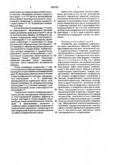 Устройство для измерения неровноты по массе протяженных объектов (патент 1663403)