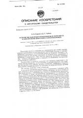 Автоматический процесс приготовления шихты и ее загрузки с применением весовой самоходной тележки (патент 111295)