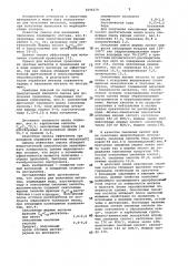 Смазка для волочения металлов (патент 1046278)