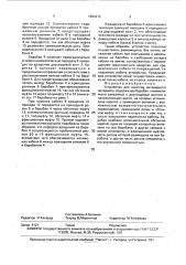 Устройство для намотки нитевидного материала (патент 1694472)