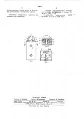Резцовая головка для точения древесины (патент 835747)