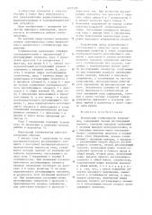 Импульсный стабилизатор напряжения (патент 1233129)