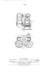 Двухпутная самоходная балансирная тележка для кранов большой грузоподъемности (патент 390010)