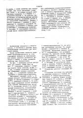 Ручной инструмент для клепки (патент 1456276)