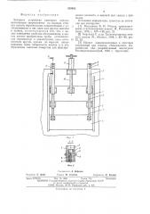 Запорное устройство навозного канала (патент 533362)