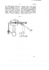 Воздушный выключатель (патент 68503)