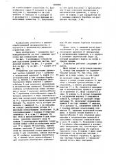 Устройство для подготовки древесных частиц (патент 1407809)