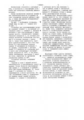Установка для вакуумирования металла (патент 1169997)