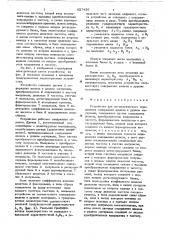 Устройство для автоматического определения содержания железа в рудном материале (патент 627426)