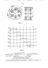 Устройство для определения углового положения ротора вентильного двигателя (патент 1427567)
