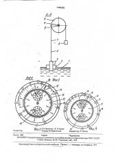 Поплавковый уровнемер (патент 1793252)