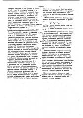Привод прижимной плиты гладильной машины (патент 1110838)