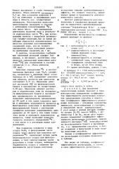 Способ определения интенсивности биогенной сульфатредукции почв и грунтов (патент 1096582)