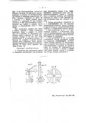 Устройство для уплотнения грунта в скважинах или выемках под набивные сваи, фундаменты и колонны (патент 50096)