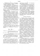 Коробка передач транспортного средства (патент 1346454)