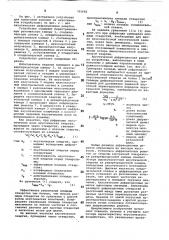 Устройство для испытаний изделий на акустические воздействия (патент 765682)