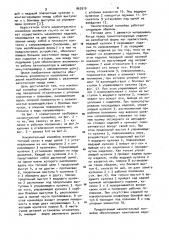 Накопительный конвейер (патент 963919)