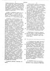 Устройство для сварки термопластов газообразным теплоносителем и использованием присадочного прутка (патент 695090)