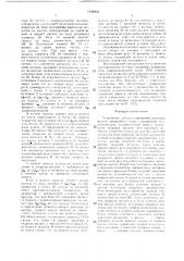 Устройство для регулирования раствора валков прокатного стана (патент 1524953)