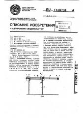 Раздвижные ворота (патент 1158734)