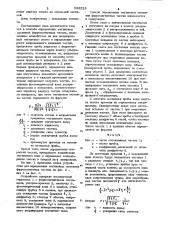 Способ определения магнитных моментов ферромагнитных частиц (патент 938228)