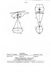 Система внешней подвески груза к вертолету (патент 973411)