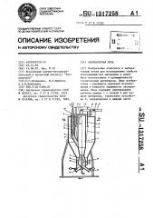 Лабораторная печь (патент 1317258)