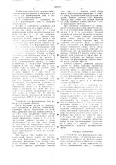 Устройство для формирования гряд (патент 1493117)