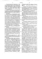 Способ определения гафния (патент 1742714)