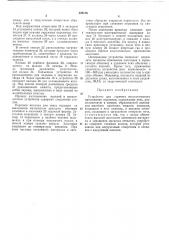 Устройство для горячего изостатического прессования порошков (патент 420156)