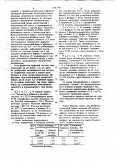 Состав для очистки фосфата-сырца от шлама (патент 691395)