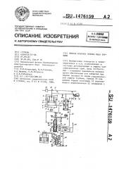 Привод клапана отбора пара турбины (патент 1476159)