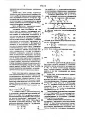 Магнитная футеровка (патент 1708413)