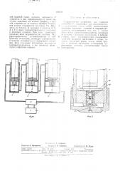 Гидравлическое устройство для подъема автомобилей (патент 313772)