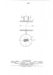 Открытый резонатор с регулируемым выводом энергии (патент 553697)