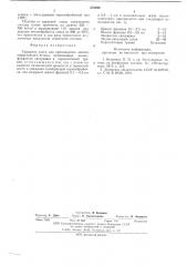 Сырьевая смесь для производства легкого жаростойкого бетона (патент 578282)
