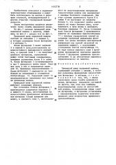 Приводной шкив подъемной машины (патент 1452778)