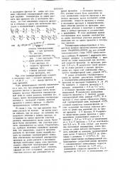Способ производства горячекатаныхтолстых листов (патент 833333)