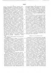 Устройство для автоматического регулирования процесса сушки и обжига керамических плиток (патент 609049)