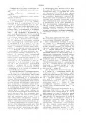 Устройство для контроля схода изолирующих стыков кодовой автоблокировки (патент 1428646)
