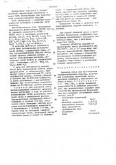 Сырьевая смесь для изготовления теплоизоляционных изделий (патент 1418321)