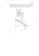Устройство для регулирования электрических машин (патент 83464)
