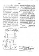 Устройство для шлифования граней и вершин многогранных пластин (патент 380435)