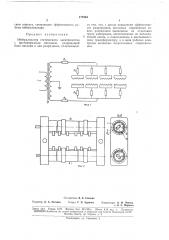 Нейтрализатор статического электричества с противофазным питанием (патент 177564)