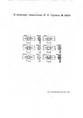 Кольцевая шпонка для соединения частей деревянных конструкций (патент 26038)