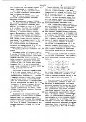 Генератор случайного процесса (патент 1164705)