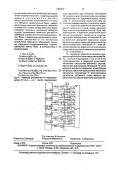Способ поддержания прямолинейности базы угледобывающего агрегата или комплекса (патент 1661437)
