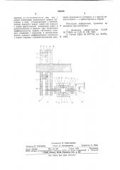 Устройство для балансировки роторов (патент 682780)