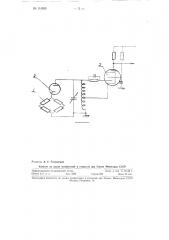 Прибор для измерения быстропеременных параметров (патент 114655)